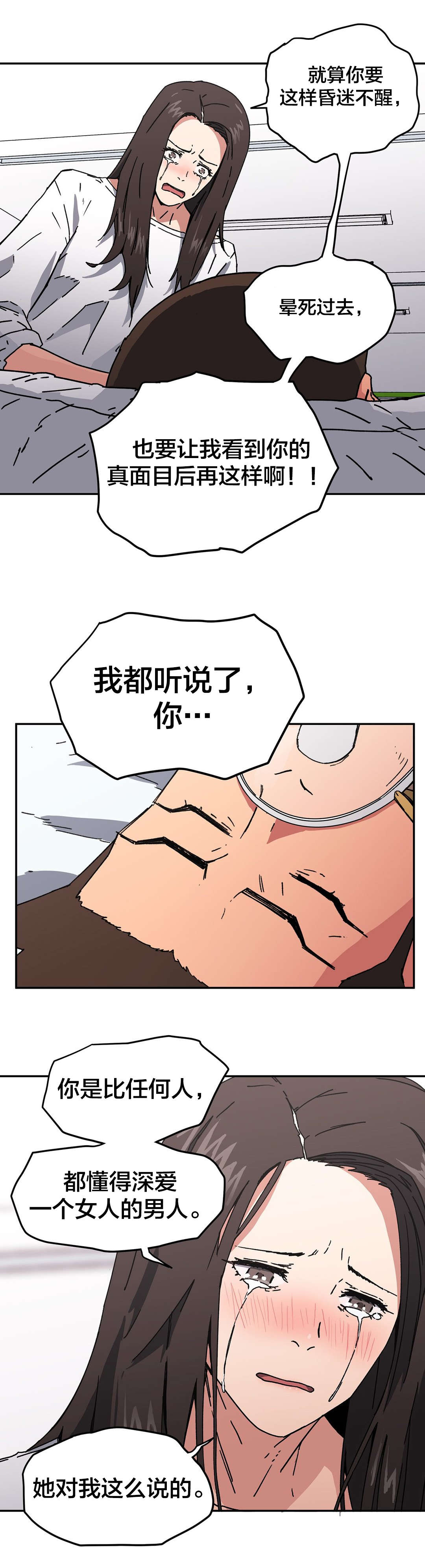 《神堂石碑》漫画最新章节第94章：原因免费下拉式在线观看章节第【16】张图片