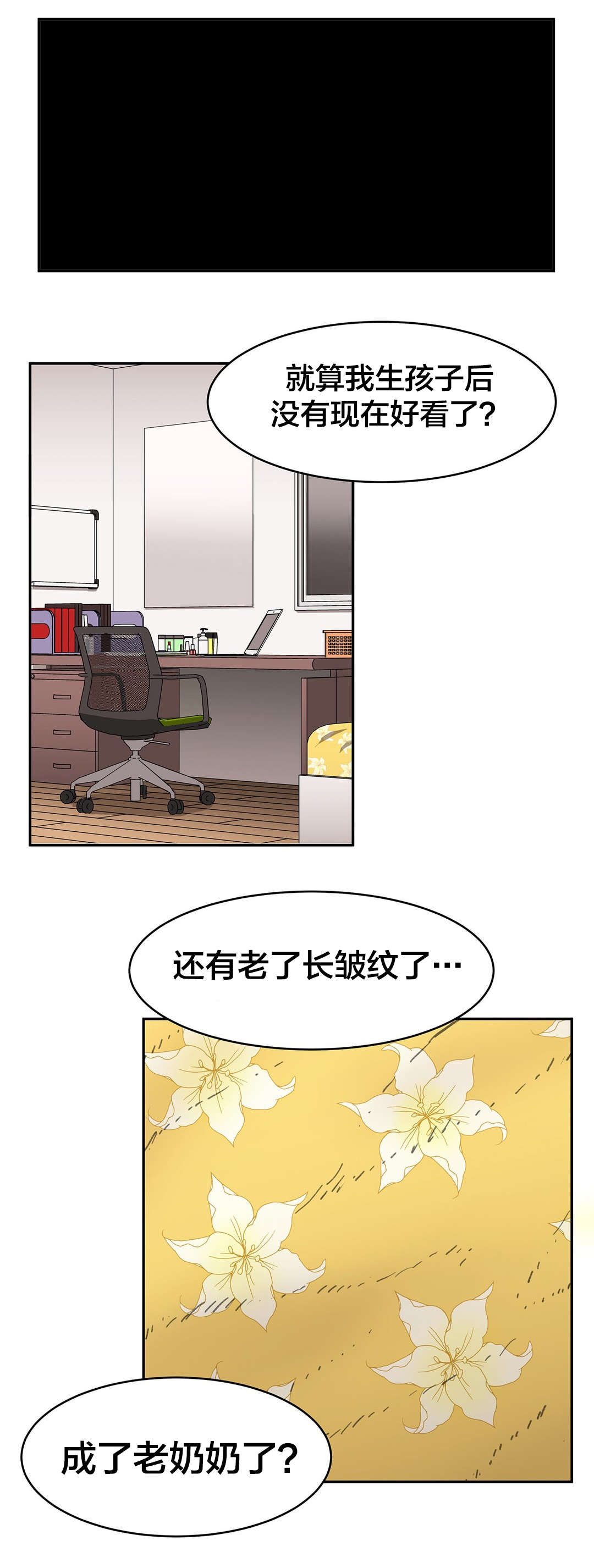 《神堂石碑》漫画最新章节第95章：爱免费下拉式在线观看章节第【9】张图片