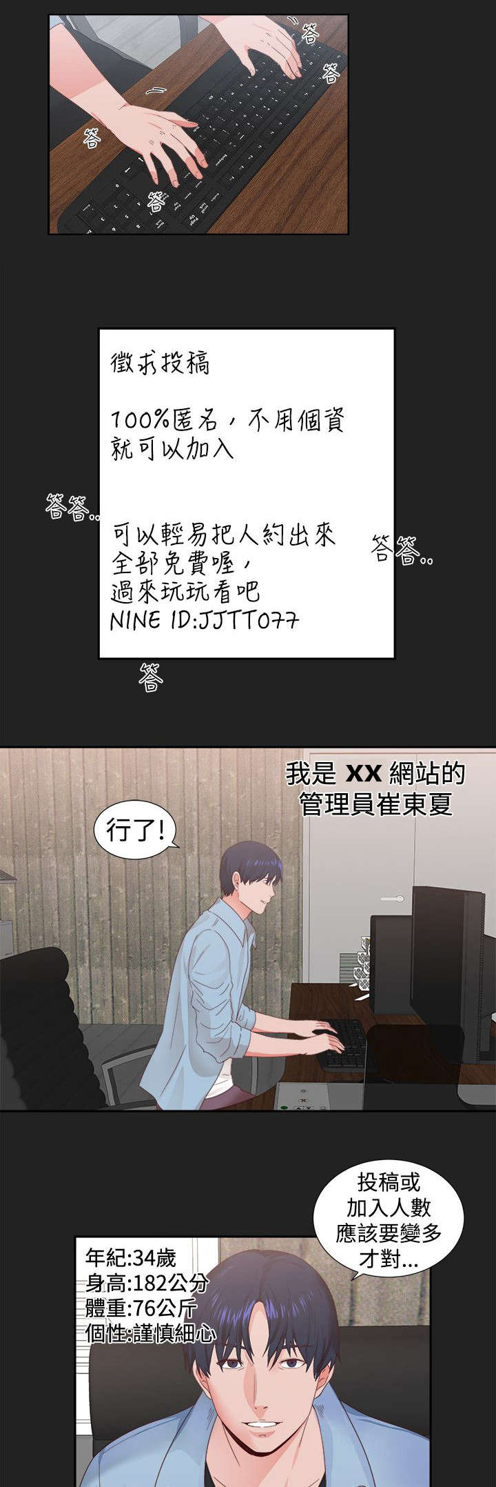 《狩猎之路》漫画最新章节第1章：我的女友免费下拉式在线观看章节第【14】张图片