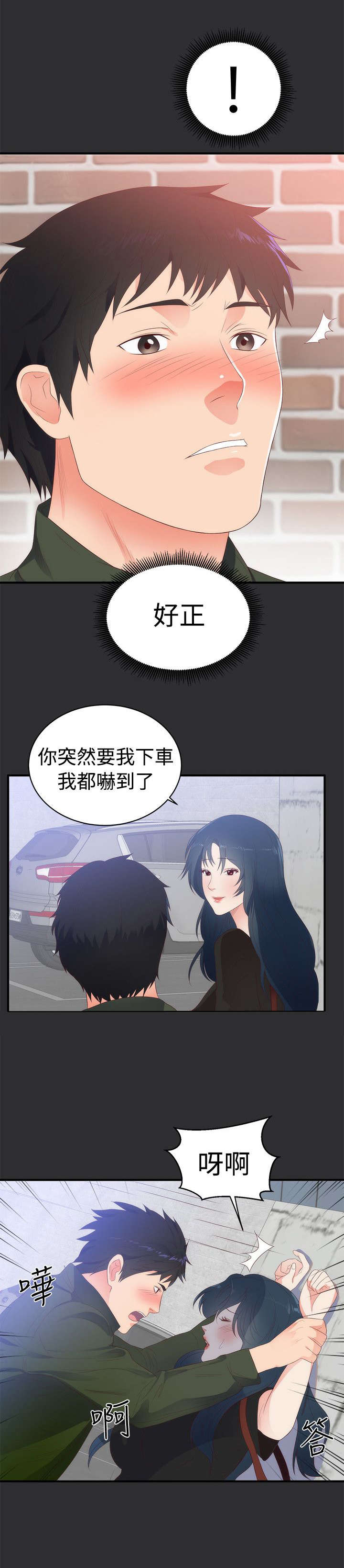 《狩猎之路》漫画最新章节第2章：惊讶免费下拉式在线观看章节第【14】张图片