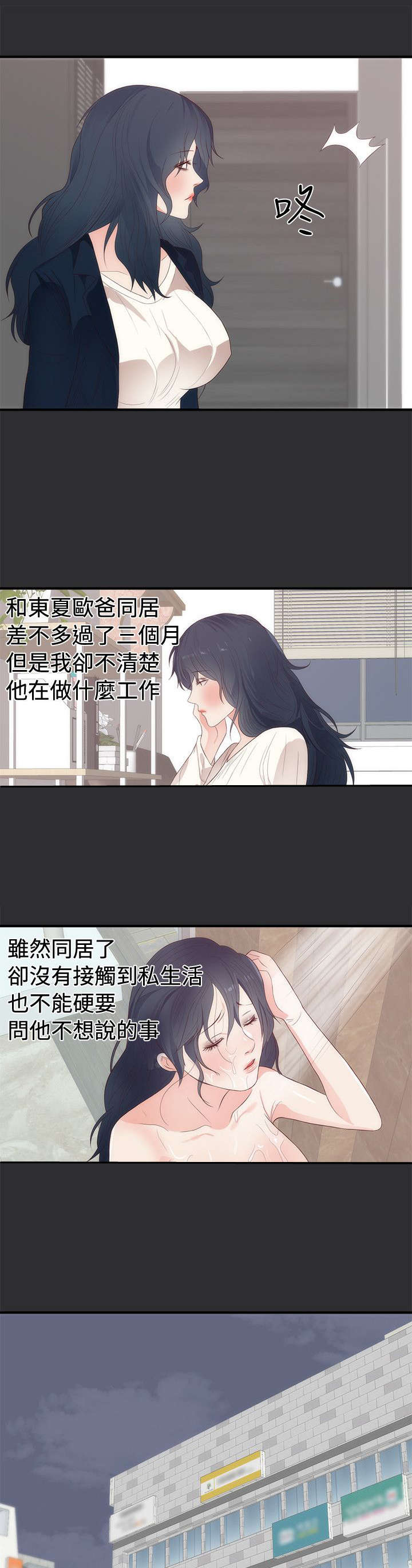 《狩猎之路》漫画最新章节第2章：惊讶免费下拉式在线观看章节第【5】张图片