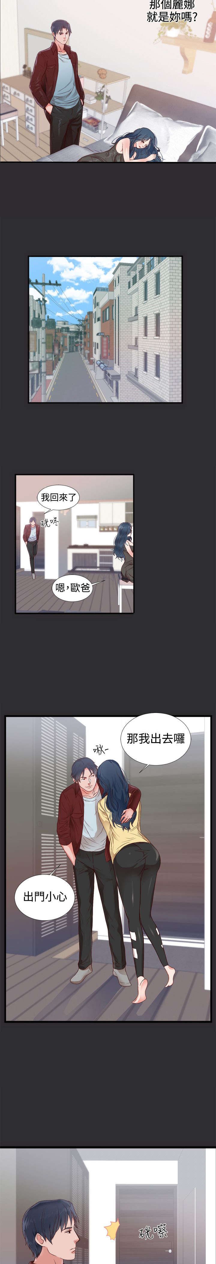 《狩猎之路》漫画最新章节第3章：愤怒免费下拉式在线观看章节第【8】张图片