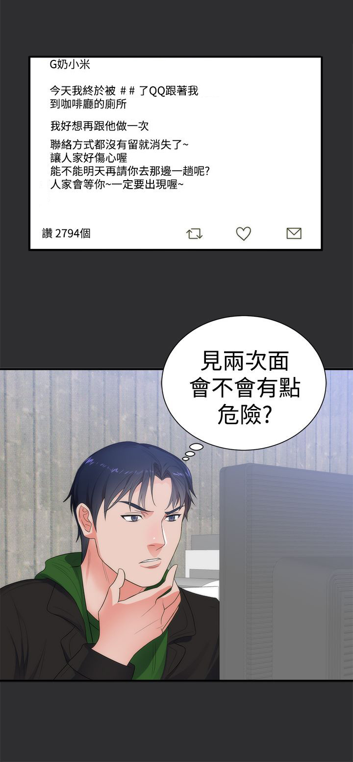 《狩猎之路》漫画最新章节第5章：再约免费下拉式在线观看章节第【12】张图片