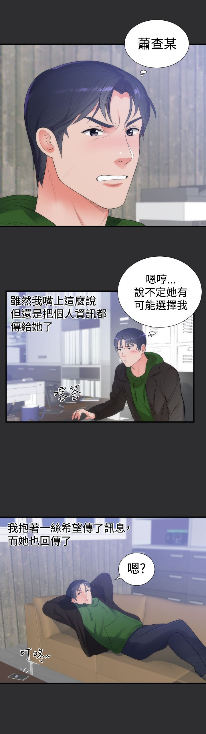 《狩猎之路》漫画最新章节第5章：再约免费下拉式在线观看章节第【10】张图片