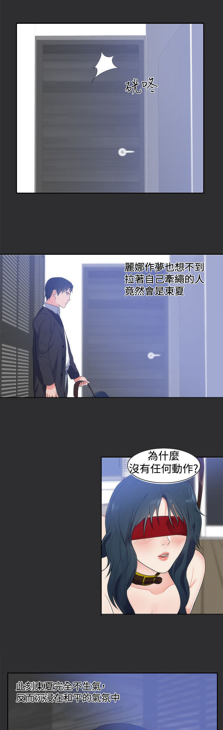 《狩猎之路》漫画最新章节第8章：惊险免费下拉式在线观看章节第【2】张图片