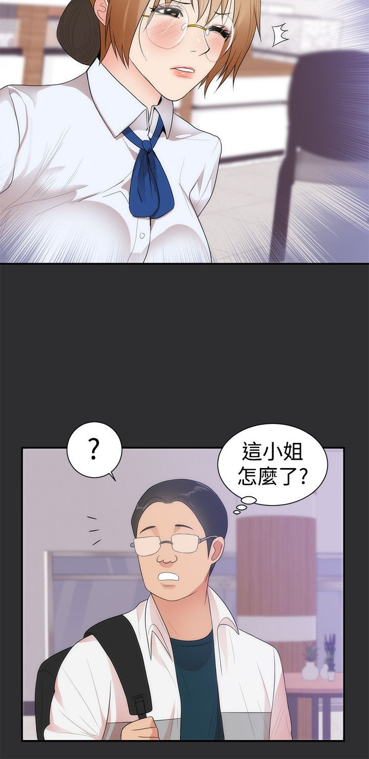 《狩猎之路》漫画最新章节第10章：公务员免费下拉式在线观看章节第【2】张图片