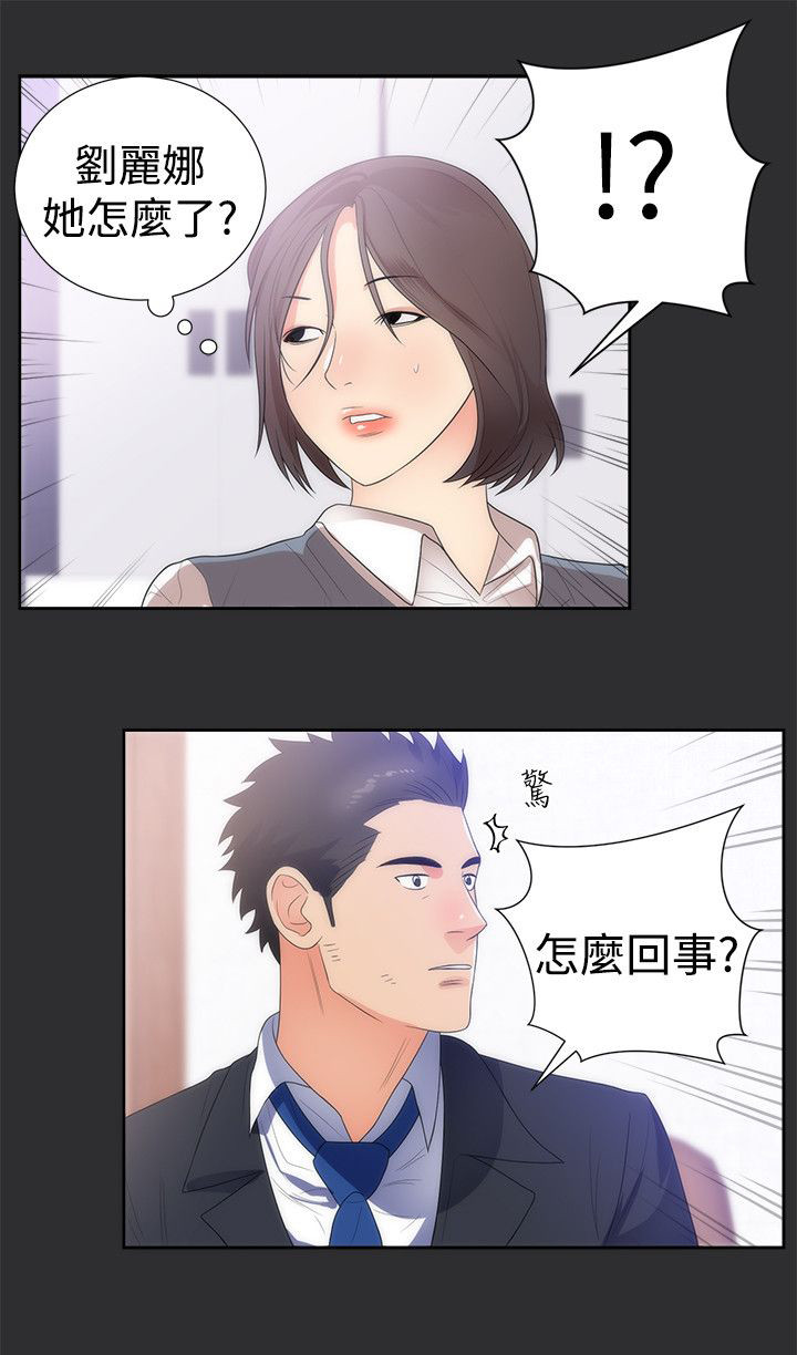 《狩猎之路》漫画最新章节第11章：出丑免费下拉式在线观看章节第【6】张图片