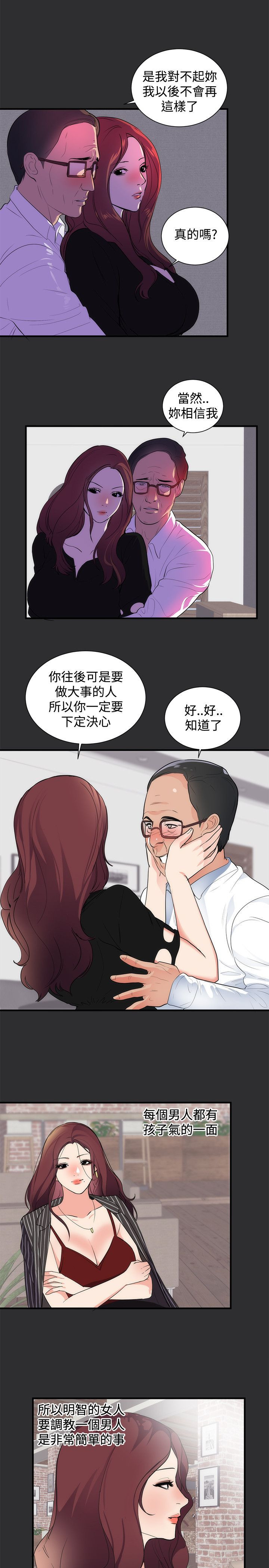 《狩猎之路》漫画最新章节第12章：尾随免费下拉式在线观看章节第【10】张图片