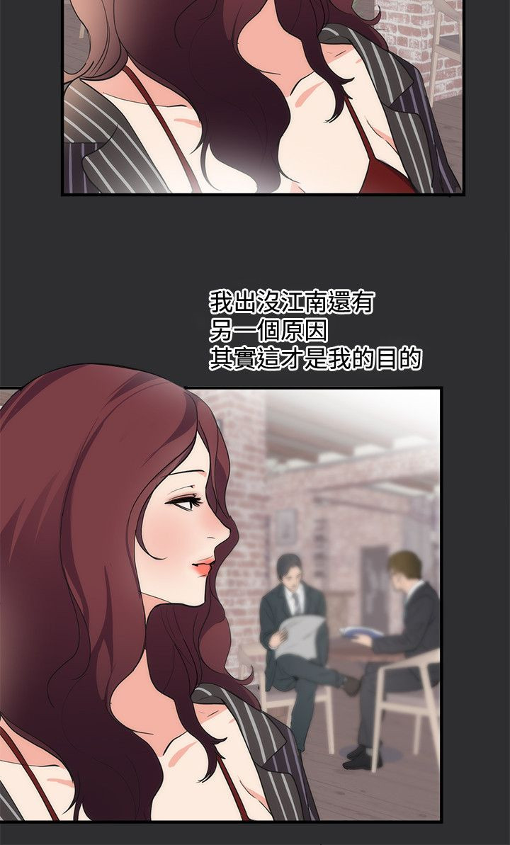 《狩猎之路》漫画最新章节第12章：尾随免费下拉式在线观看章节第【9】张图片