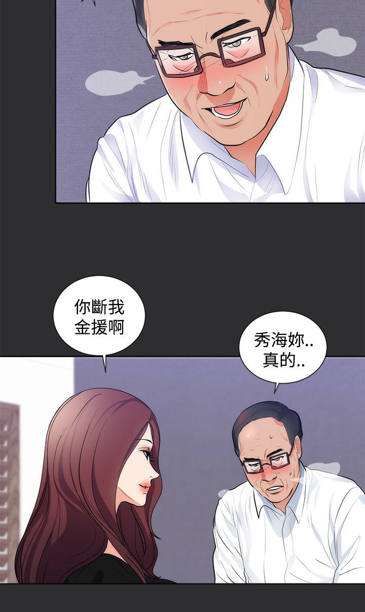 《狩猎之路》漫画最新章节第12章：尾随免费下拉式在线观看章节第【12】张图片