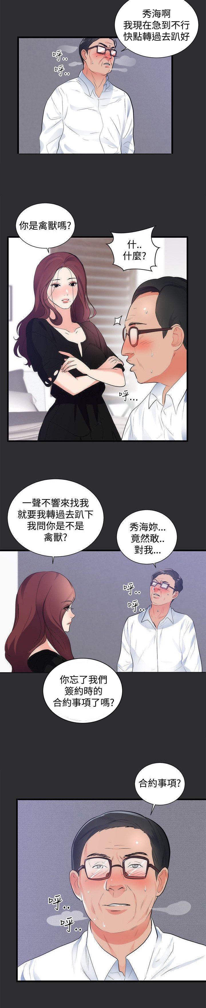 《狩猎之路》漫画最新章节第12章：尾随免费下拉式在线观看章节第【14】张图片