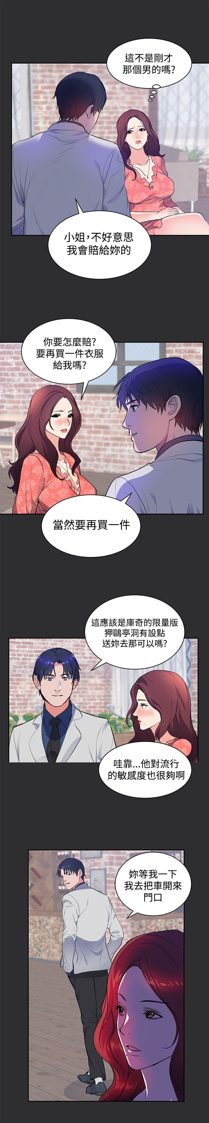 《狩猎之路》漫画最新章节第13章：套路免费下拉式在线观看章节第【11】张图片