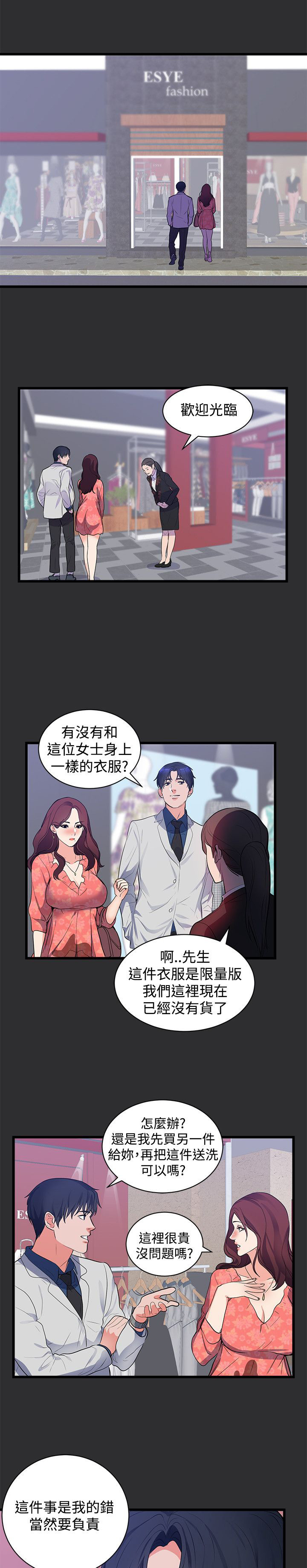 《狩猎之路》漫画最新章节第13章：套路免费下拉式在线观看章节第【8】张图片