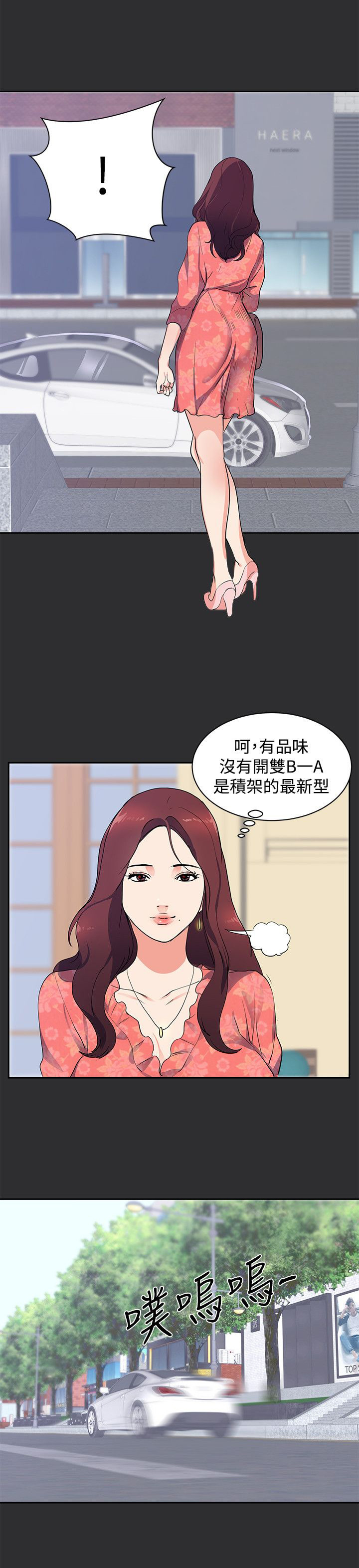 《狩猎之路》漫画最新章节第13章：套路免费下拉式在线观看章节第【10】张图片