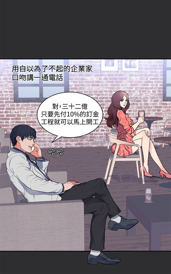 《狩猎之路》漫画最新章节第13章：套路免费下拉式在线观看章节第【14】张图片