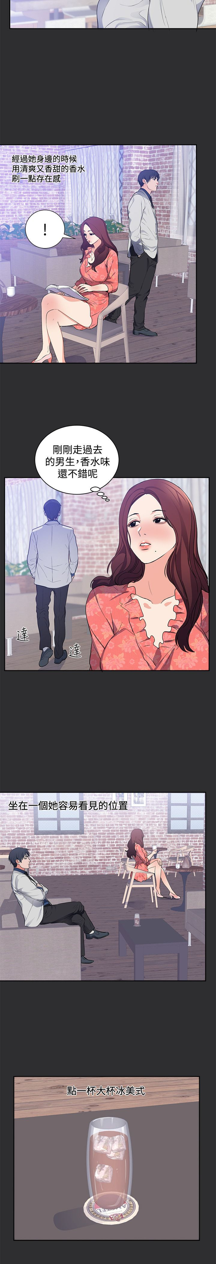 《狩猎之路》漫画最新章节第13章：套路免费下拉式在线观看章节第【15】张图片