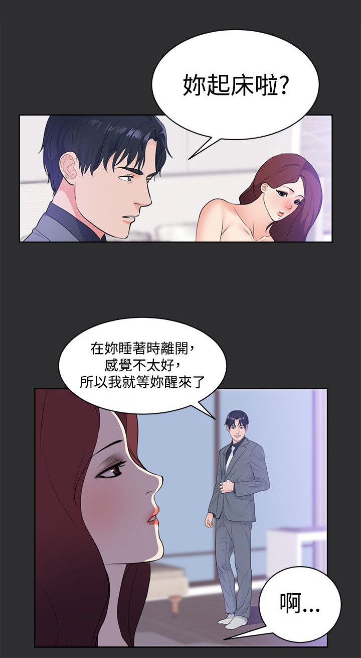 《狩猎之路》漫画最新章节第15章：按耐不住免费下拉式在线观看章节第【10】张图片