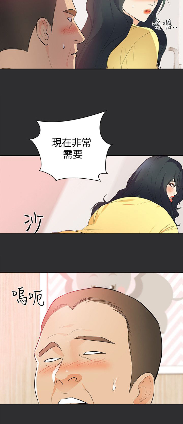 《狩猎之路》漫画最新章节第18章：东窗事发？免费下拉式在线观看章节第【8】张图片