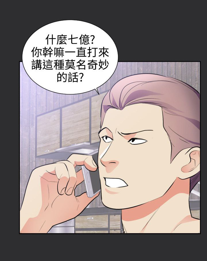 《狩猎之路》漫画最新章节第19章：下一个目标免费下拉式在线观看章节第【17】张图片