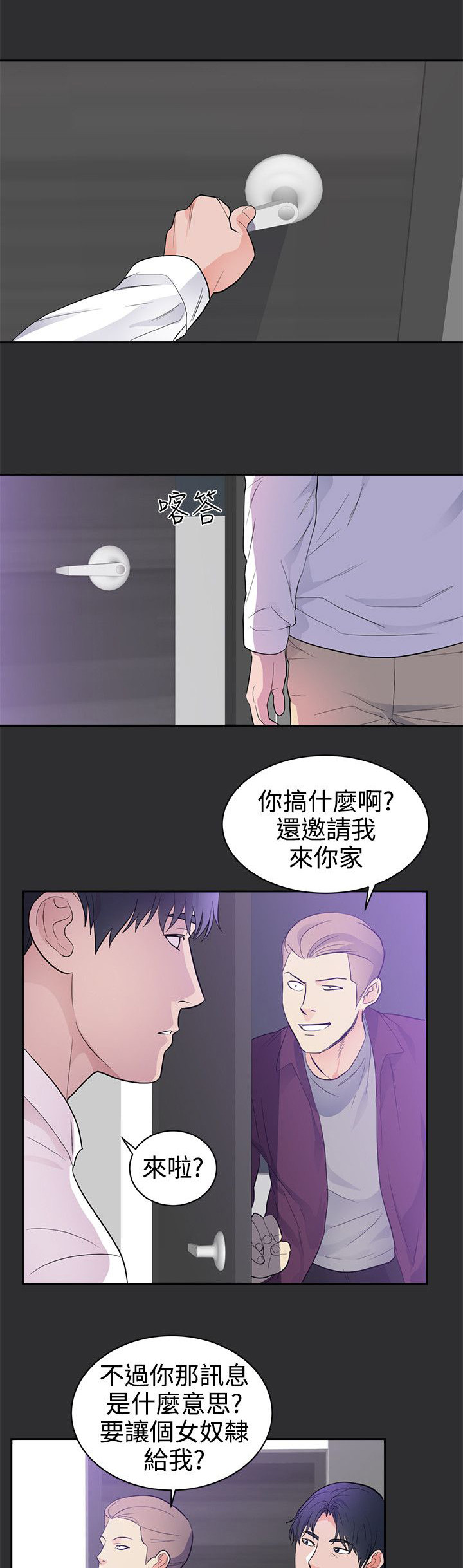 《狩猎之路》漫画最新章节第20章：刺激的事情免费下拉式在线观看章节第【15】张图片