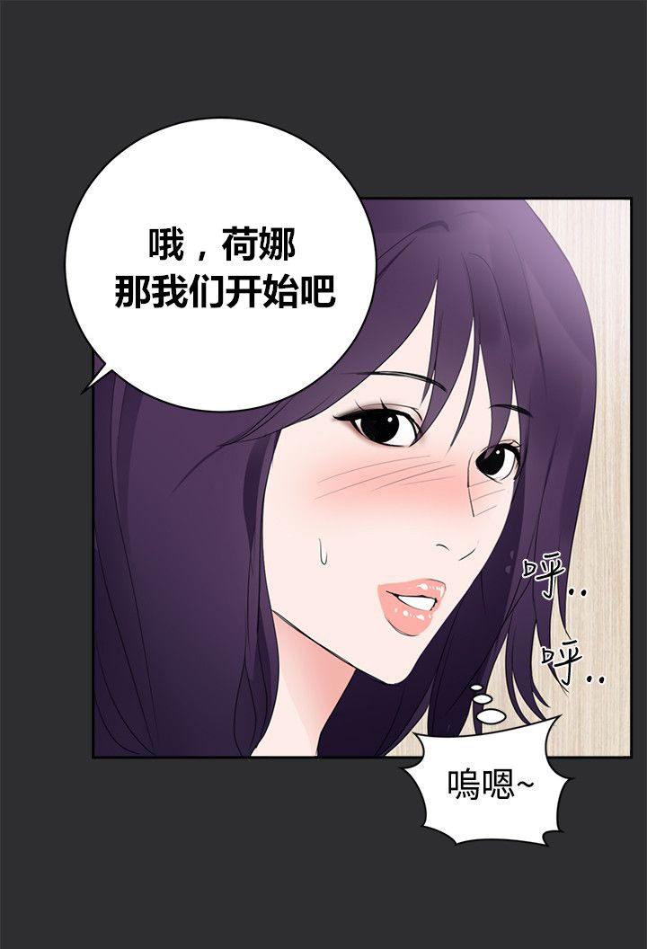 《狩猎之路》漫画最新章节第20章：刺激的事情免费下拉式在线观看章节第【3】张图片