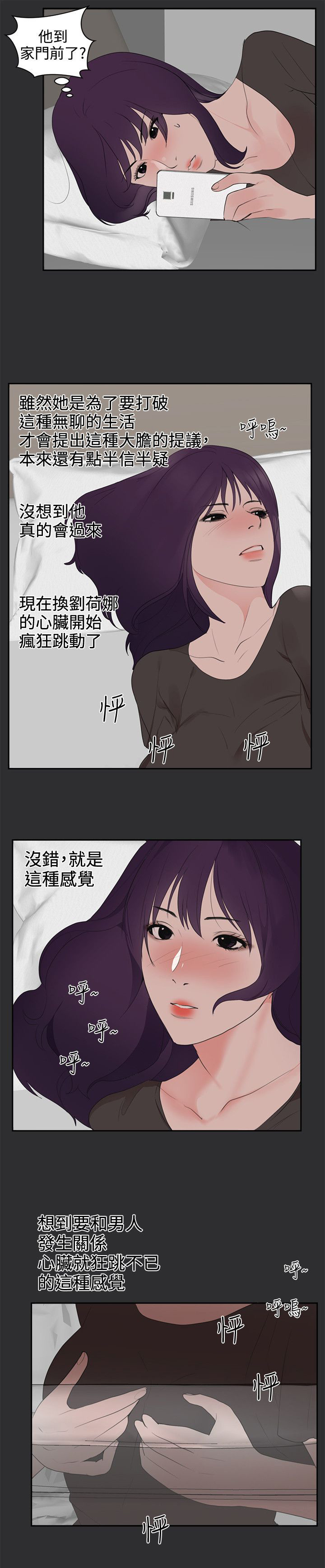 《狩猎之路》漫画最新章节第20章：刺激的事情免费下拉式在线观看章节第【9】张图片