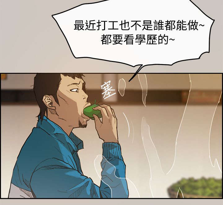 《出拳》漫画最新章节第1章：失业免费下拉式在线观看章节第【6】张图片