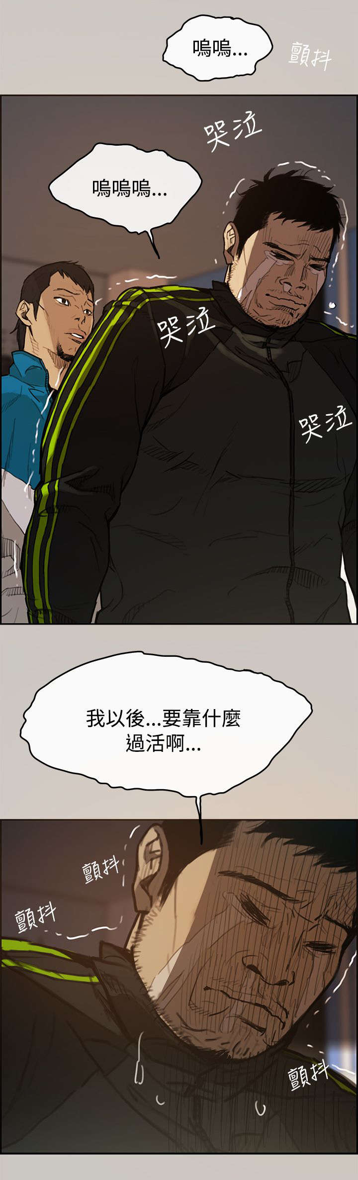 《出拳》漫画最新章节第1章：失业免费下拉式在线观看章节第【9】张图片