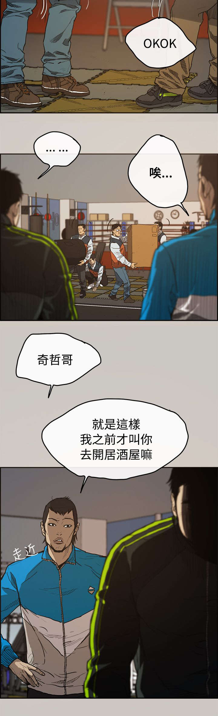 《出拳》漫画最新章节第1章：失业免费下拉式在线观看章节第【12】张图片