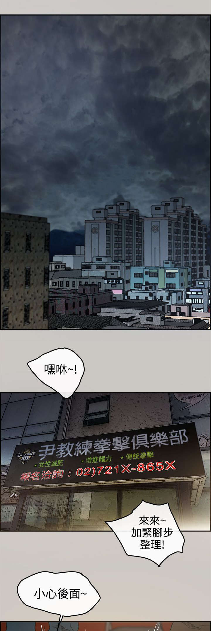 《出拳》漫画最新章节第1章：失业免费下拉式在线观看章节第【13】张图片