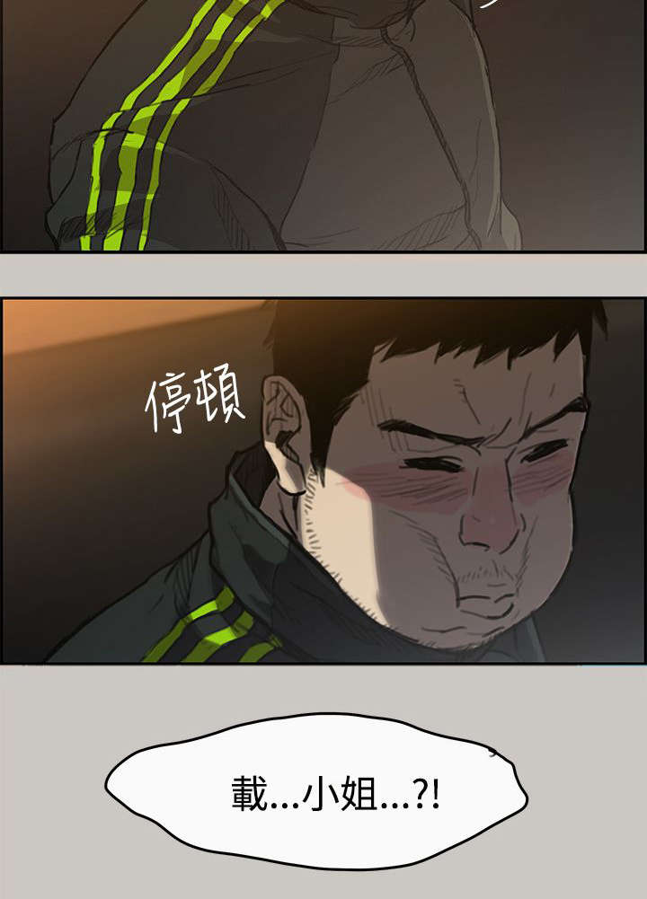 《出拳》漫画最新章节第1章：失业免费下拉式在线观看章节第【1】张图片