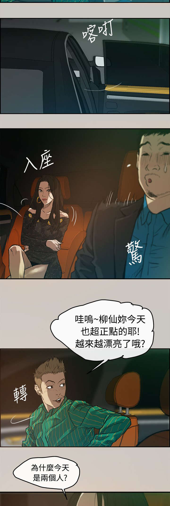 《出拳》漫画最新章节第3章：开始免费下拉式在线观看章节第【15】张图片