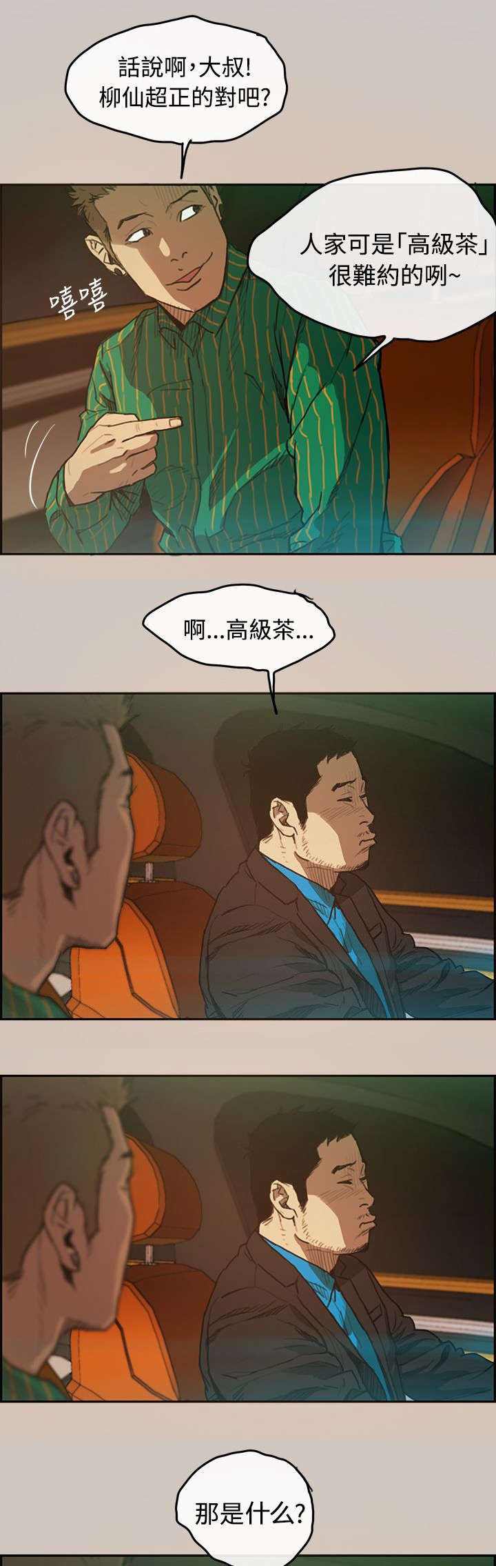 《出拳》漫画最新章节第3章：开始免费下拉式在线观看章节第【5】张图片