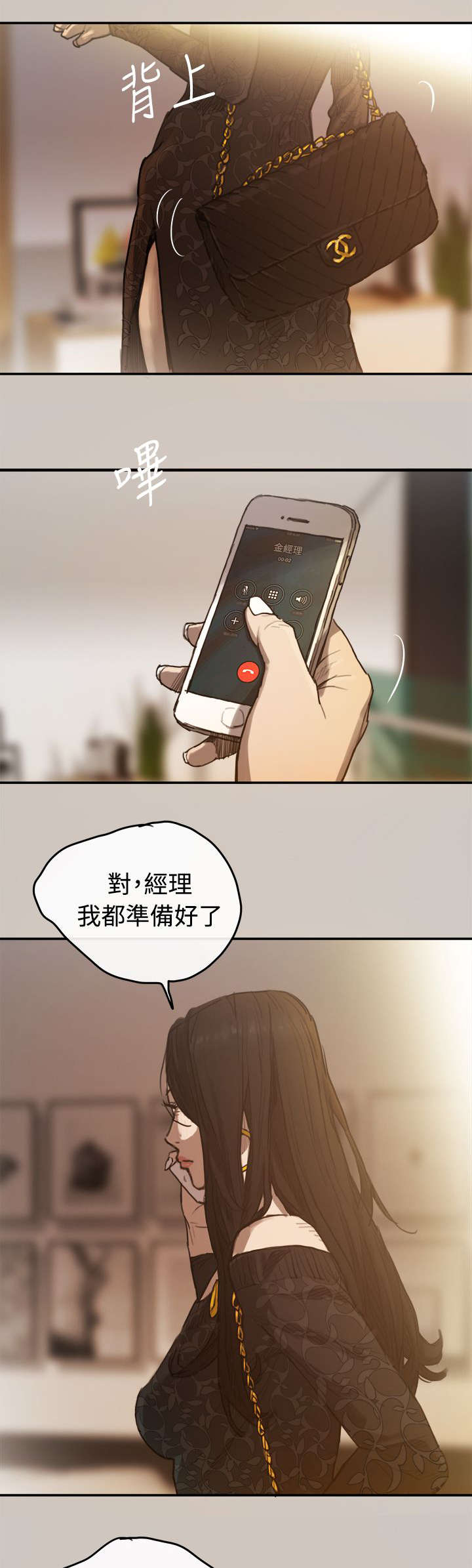 《出拳》漫画最新章节第3章：开始免费下拉式在线观看章节第【18】张图片