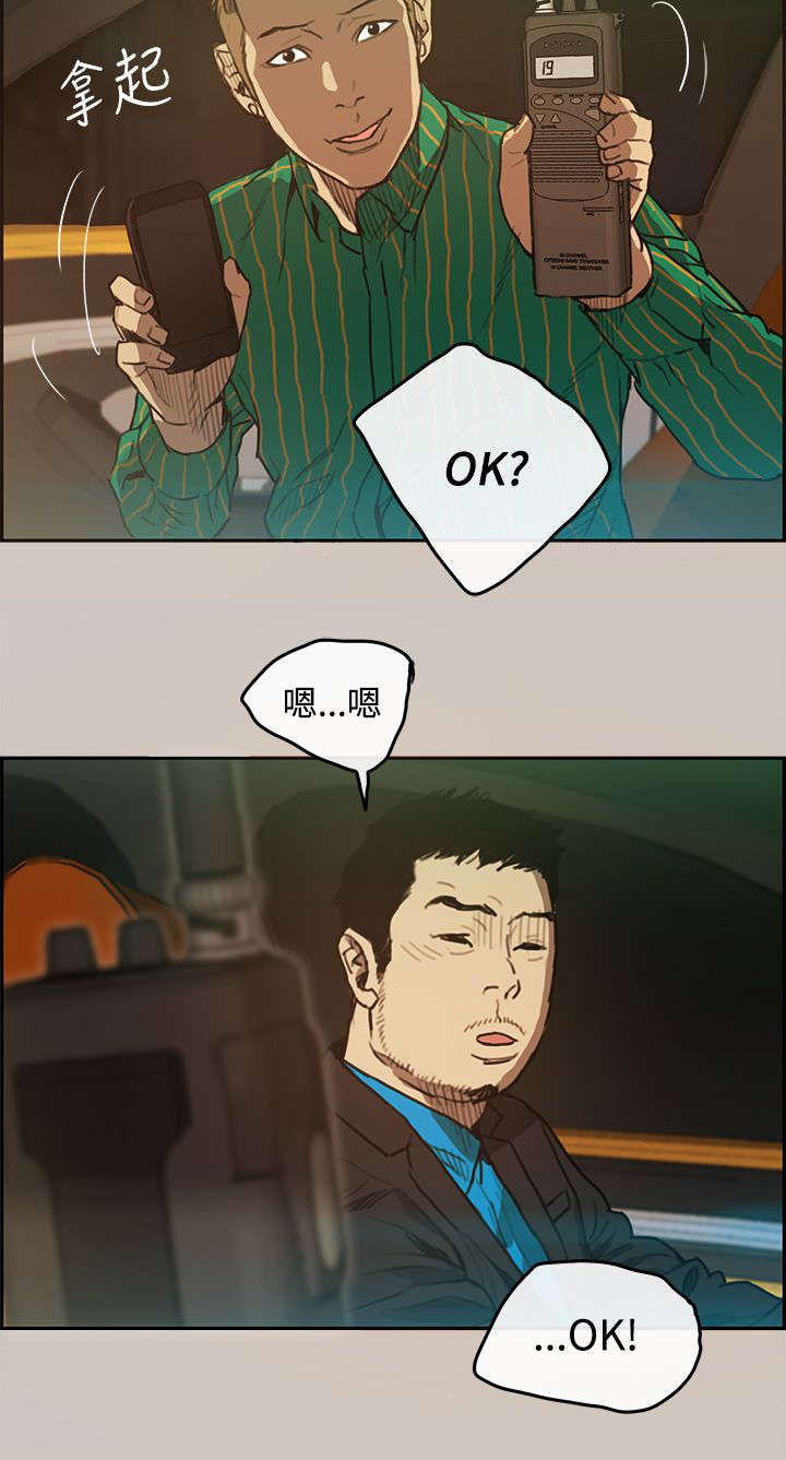 《出拳》漫画最新章节第3章：开始免费下拉式在线观看章节第【1】张图片