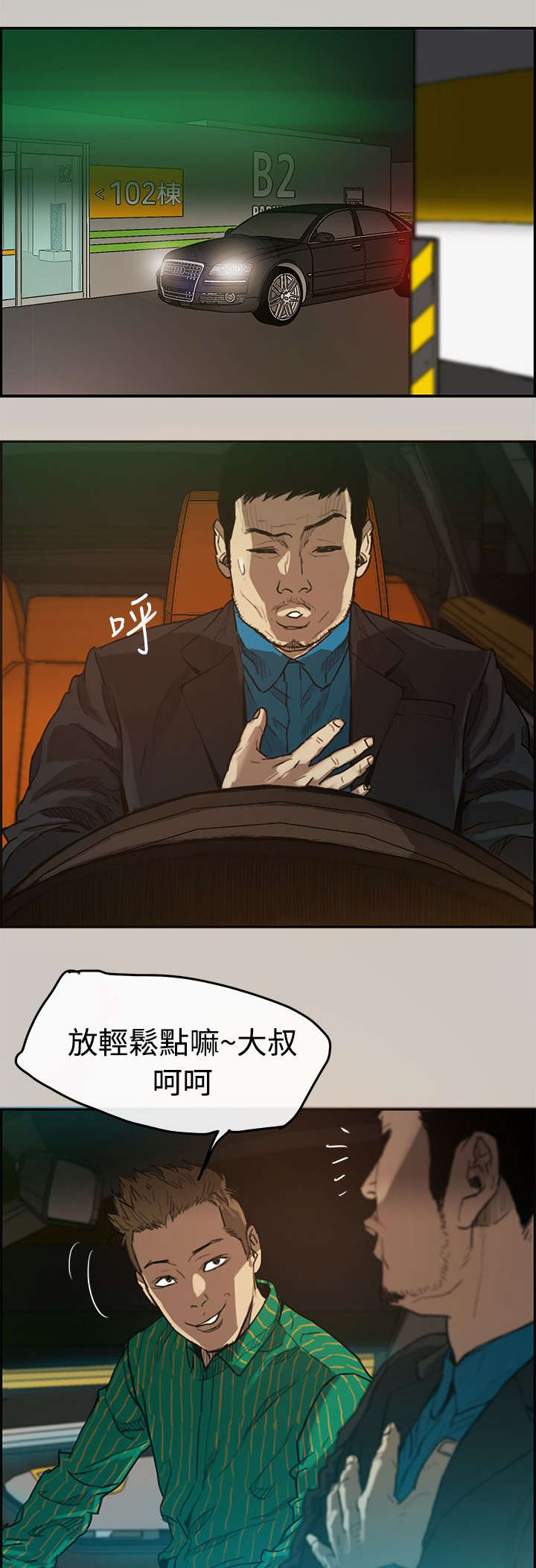 《出拳》漫画最新章节第3章：开始免费下拉式在线观看章节第【16】张图片