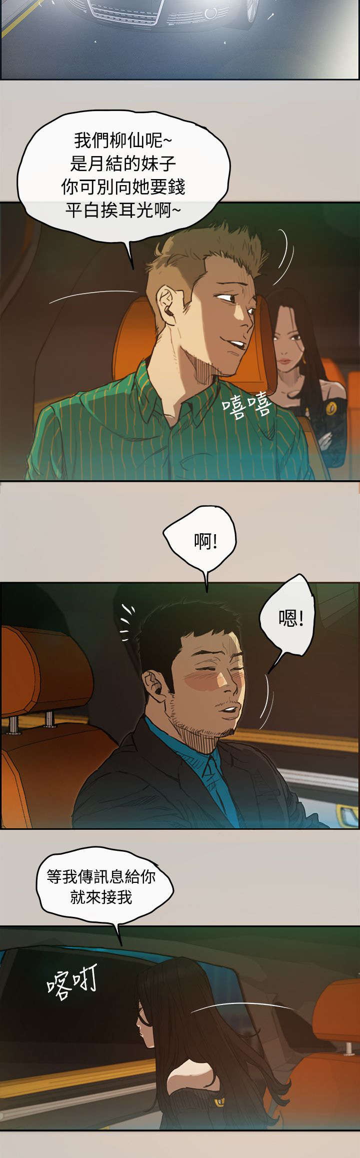 《出拳》漫画最新章节第3章：开始免费下拉式在线观看章节第【9】张图片