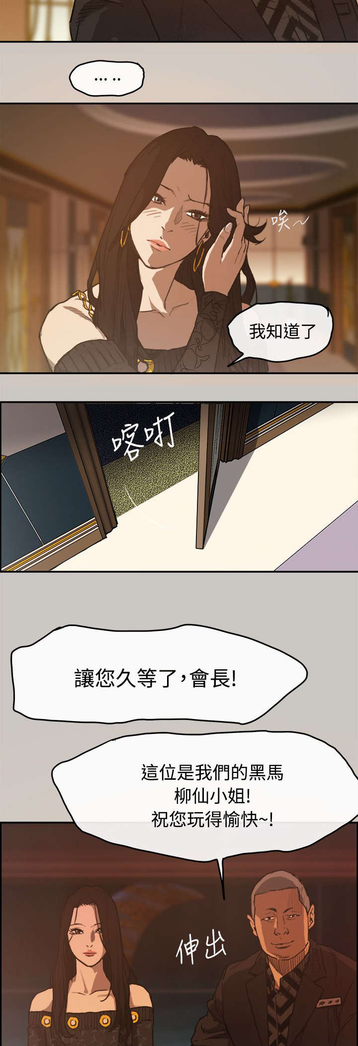 《出拳》漫画最新章节第4章：工作免费下拉式在线观看章节第【16】张图片