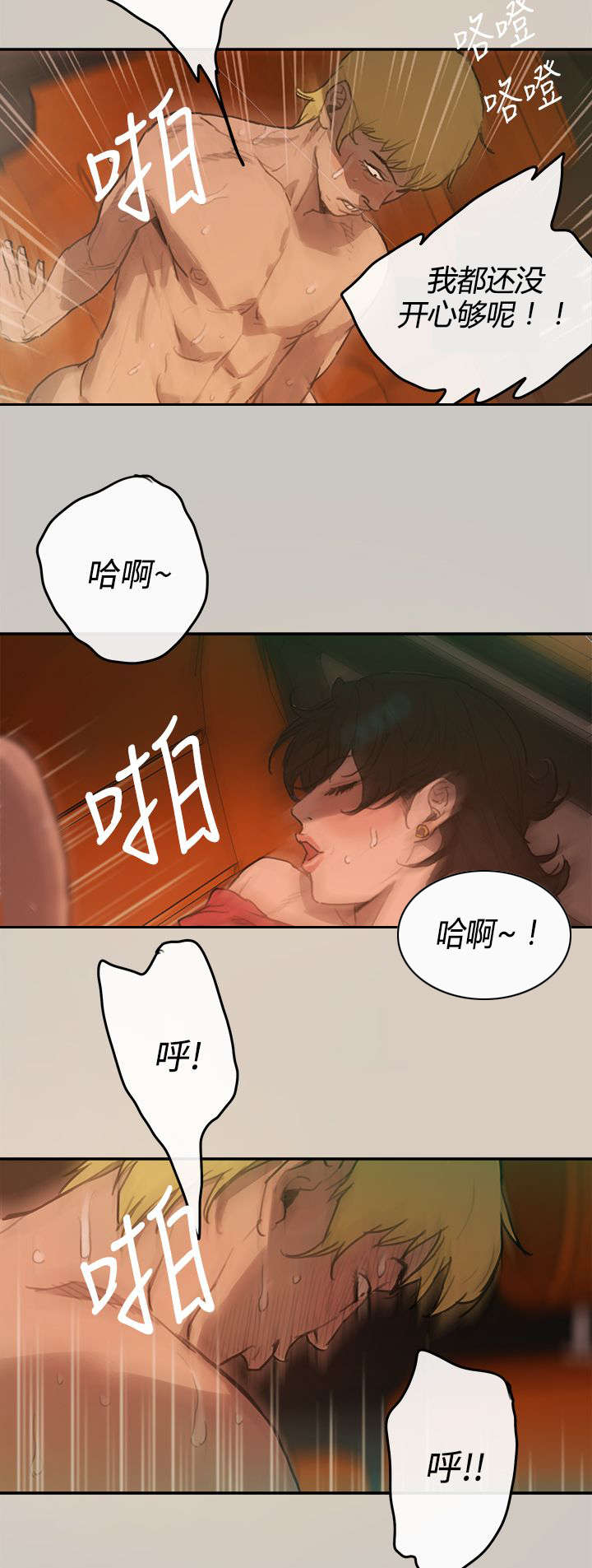 《出拳》漫画最新章节第4章：工作免费下拉式在线观看章节第【3】张图片