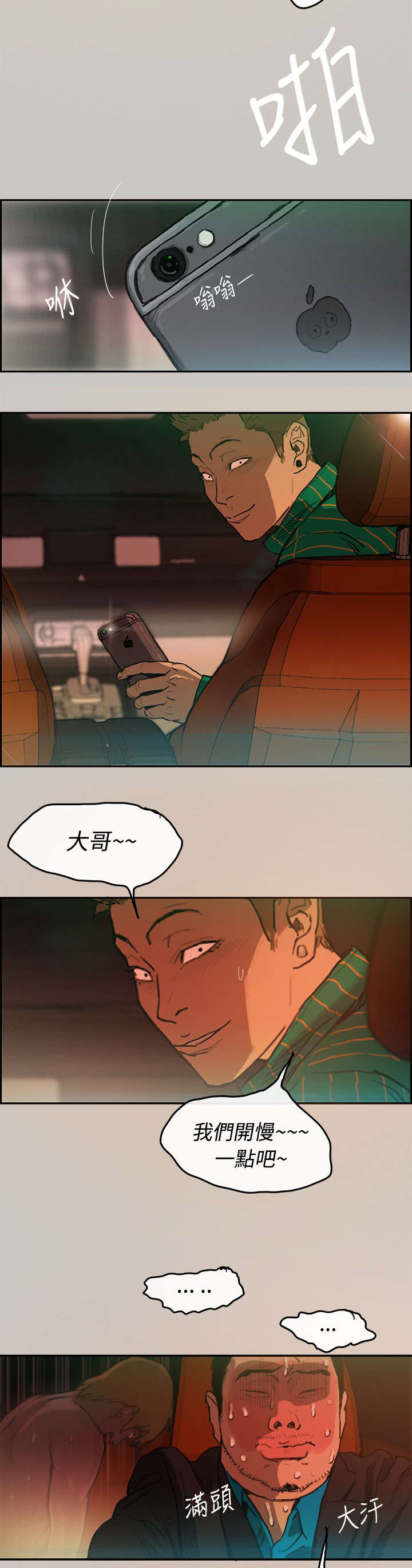 《出拳》漫画最新章节第4章：工作免费下拉式在线观看章节第【2】张图片