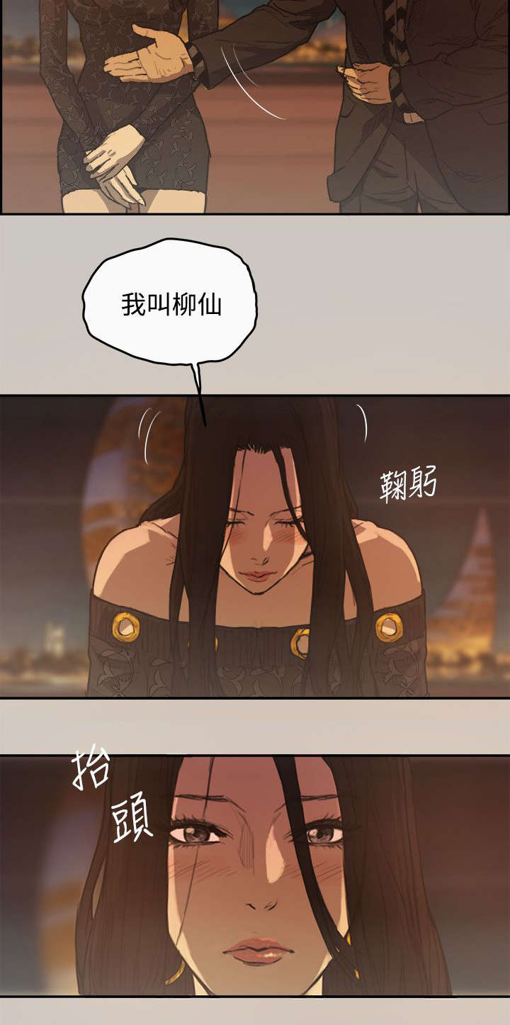 《出拳》漫画最新章节第4章：工作免费下拉式在线观看章节第【15】张图片