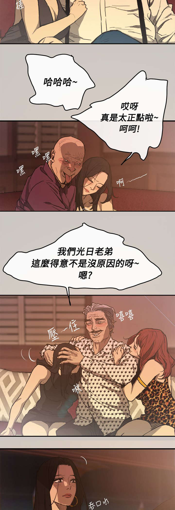 《出拳》漫画最新章节第4章：工作免费下拉式在线观看章节第【13】张图片