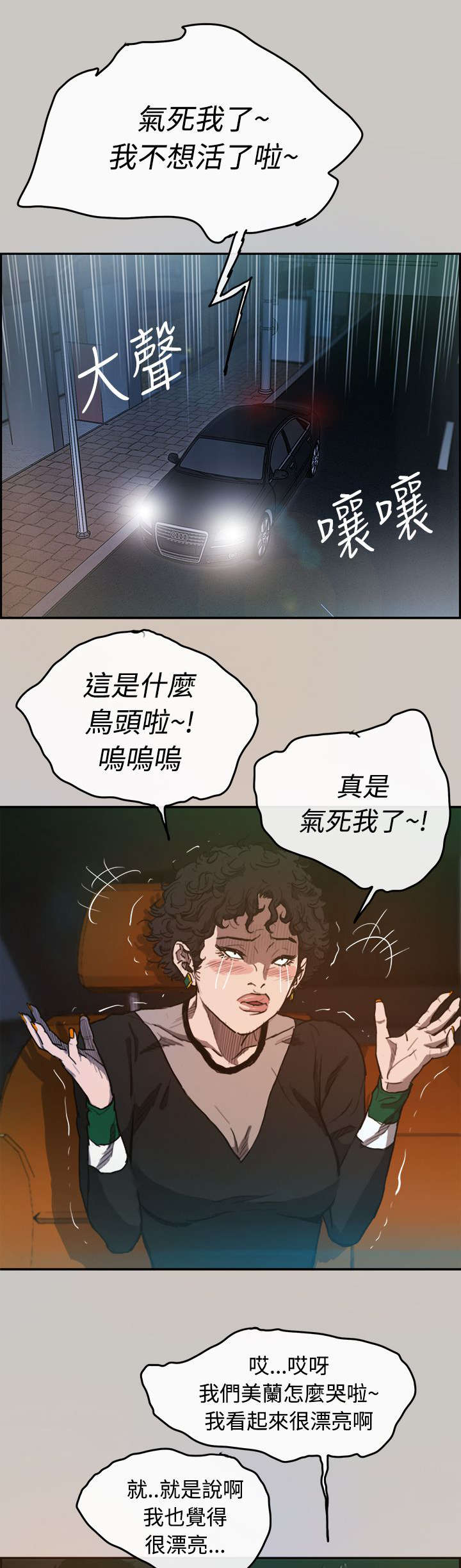 《出拳》漫画最新章节第4章：工作免费下拉式在线观看章节第【9】张图片