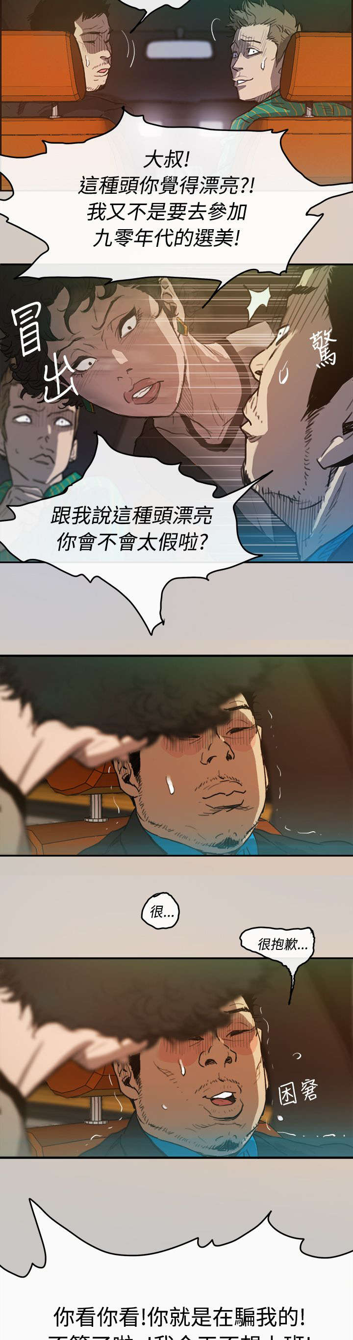 《出拳》漫画最新章节第4章：工作免费下拉式在线观看章节第【8】张图片