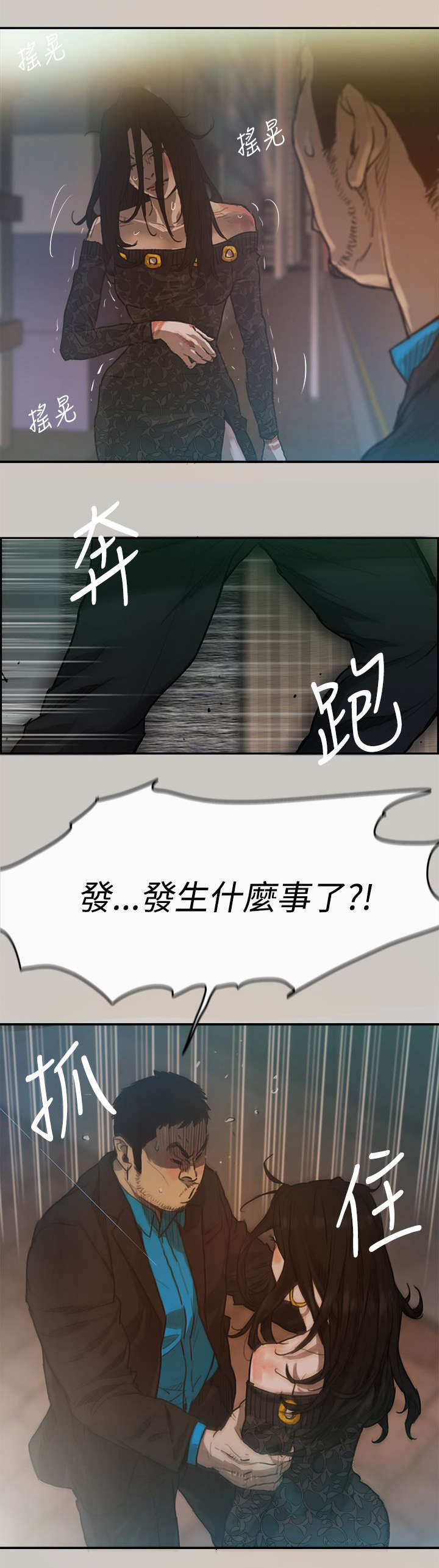 《出拳》漫画最新章节第5章：收工免费下拉式在线观看章节第【4】张图片