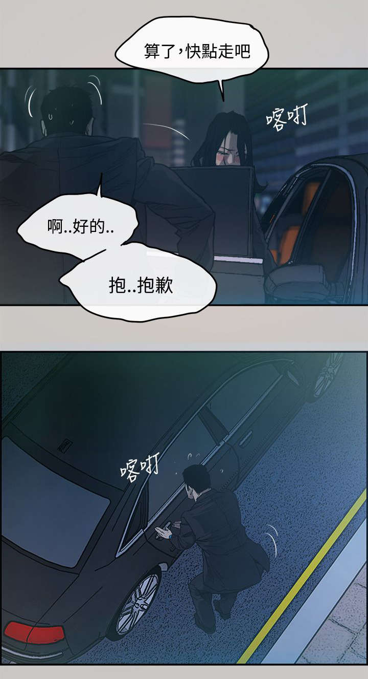 《出拳》漫画最新章节第5章：收工免费下拉式在线观看章节第【1】张图片