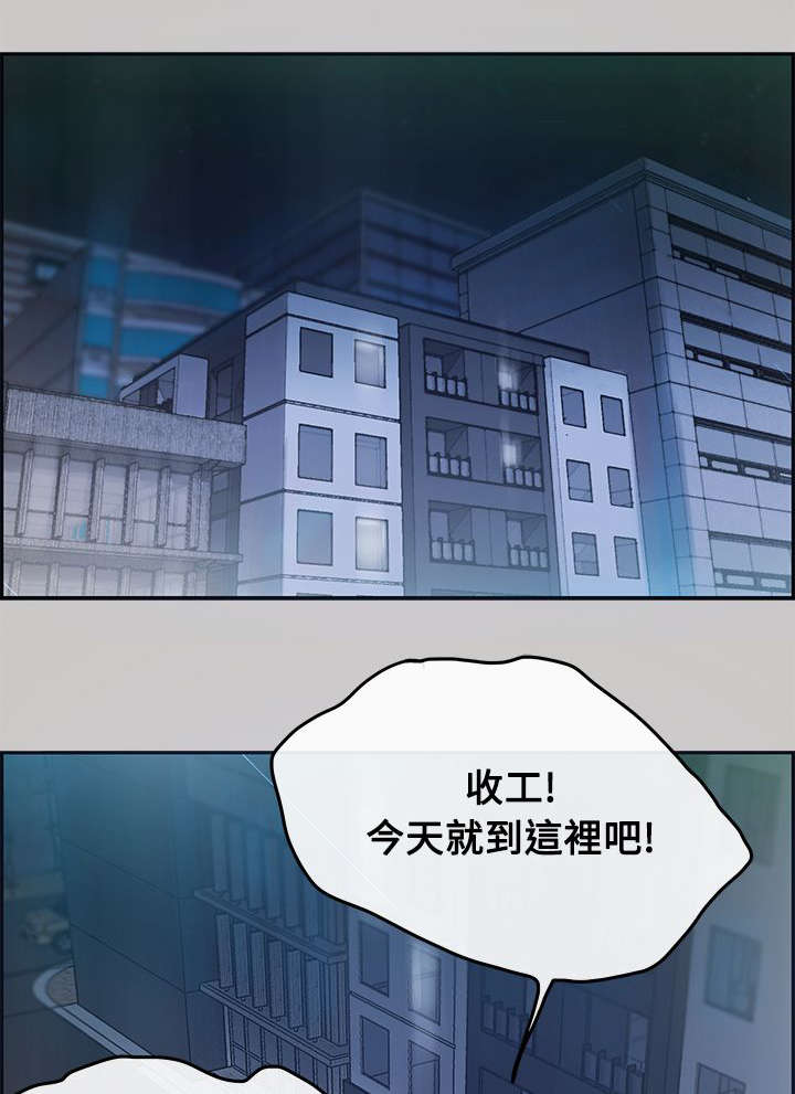 《出拳》漫画最新章节第5章：收工免费下拉式在线观看章节第【17】张图片