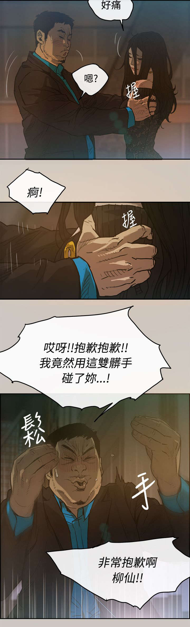 《出拳》漫画最新章节第5章：收工免费下拉式在线观看章节第【2】张图片