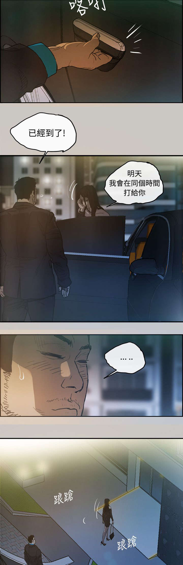 《出拳》漫画最新章节第6章：泡面免费下拉式在线观看章节第【8】张图片