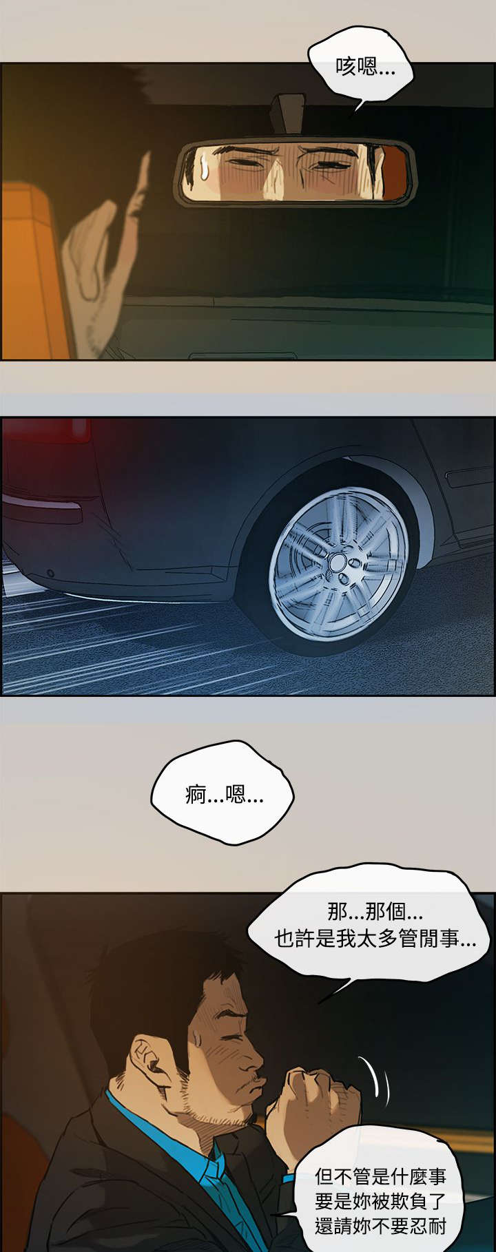 《出拳》漫画最新章节第6章：泡面免费下拉式在线观看章节第【13】张图片